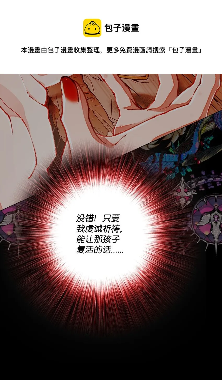 73 斯特拉公主 第73页