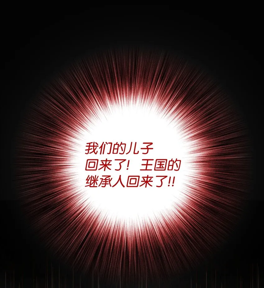 73 斯特拉公主 第74页