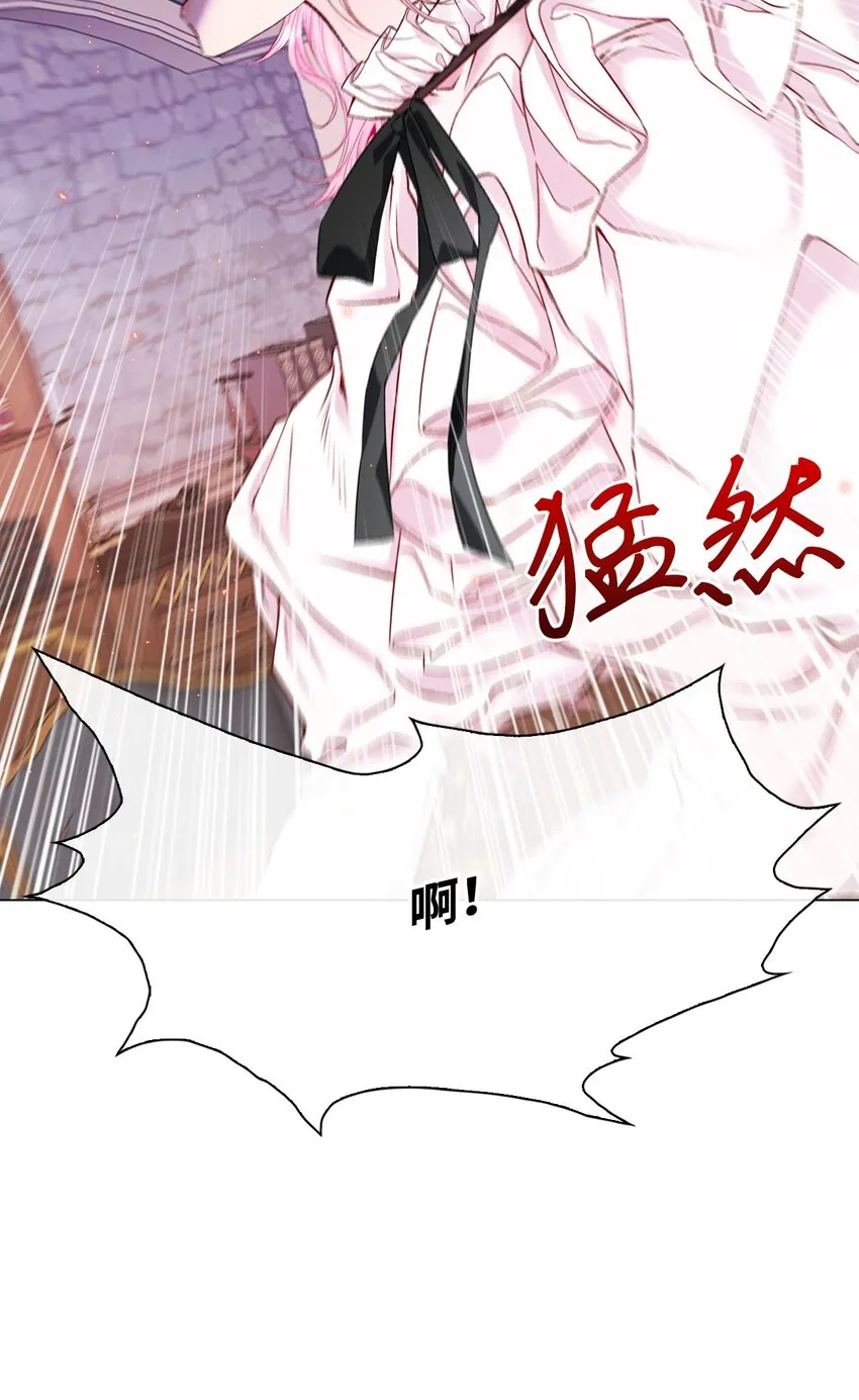 73 斯特拉公主 第76页
