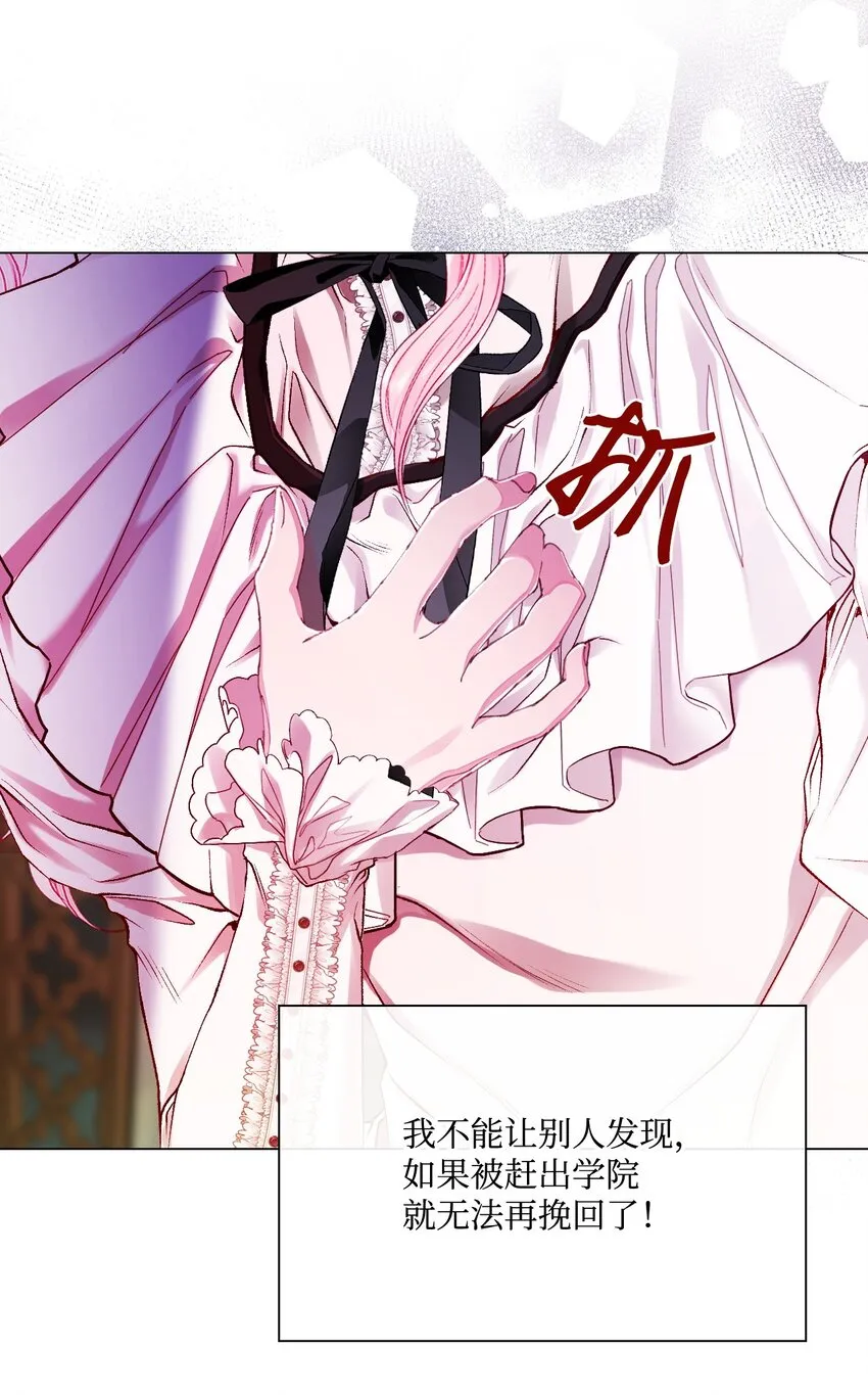 73 斯特拉公主 第78页
