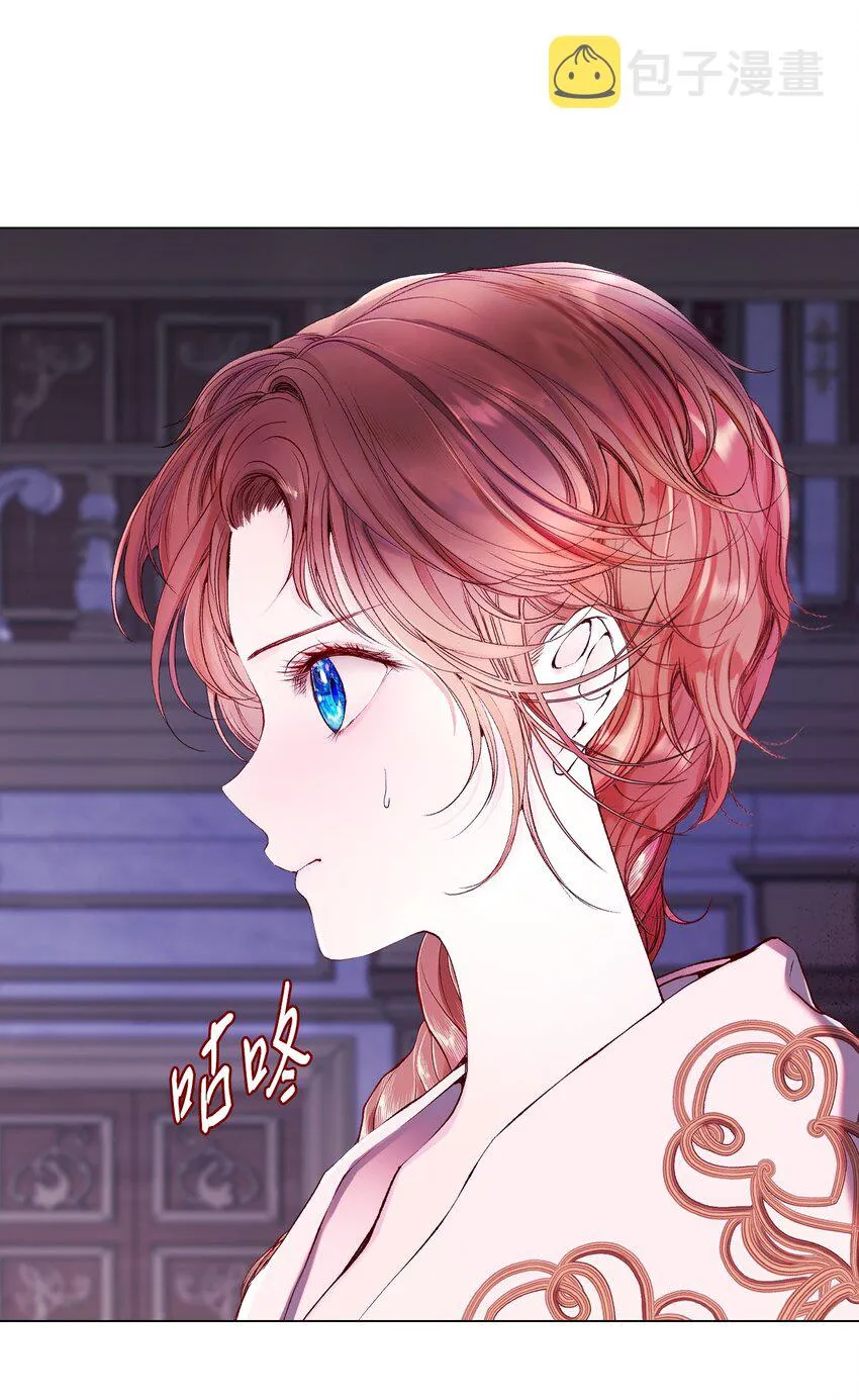 73 斯特拉公主 第80页