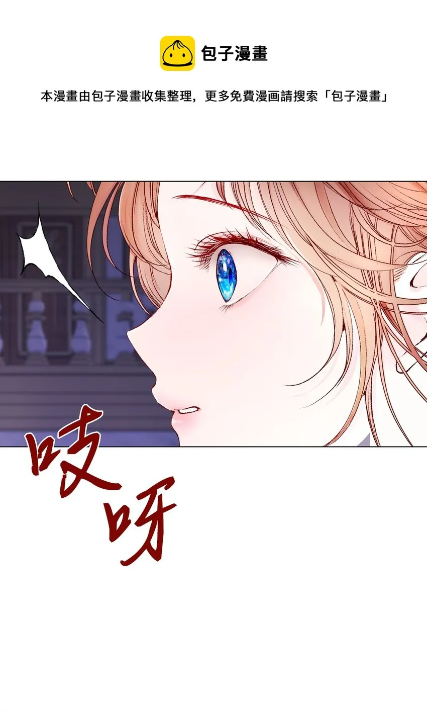 73 斯特拉公主 第81页