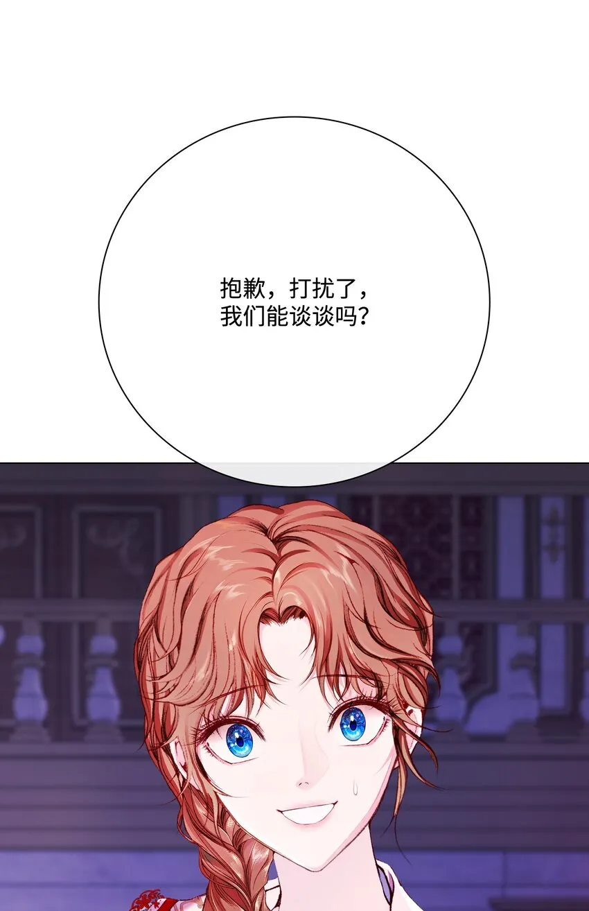 73 斯特拉公主 第83页