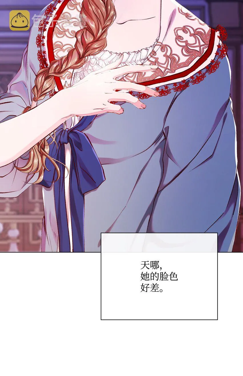73 斯特拉公主 第84页