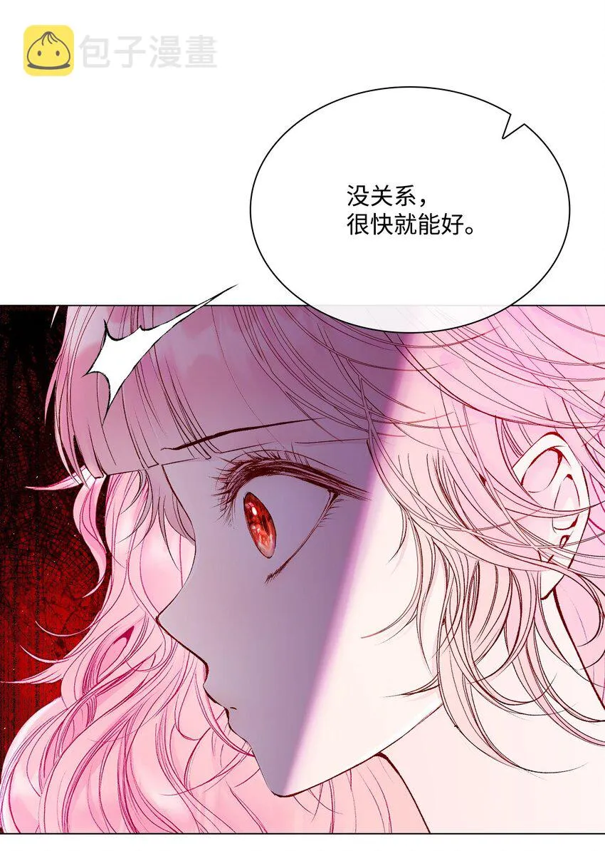 73 斯特拉公主 第86页
