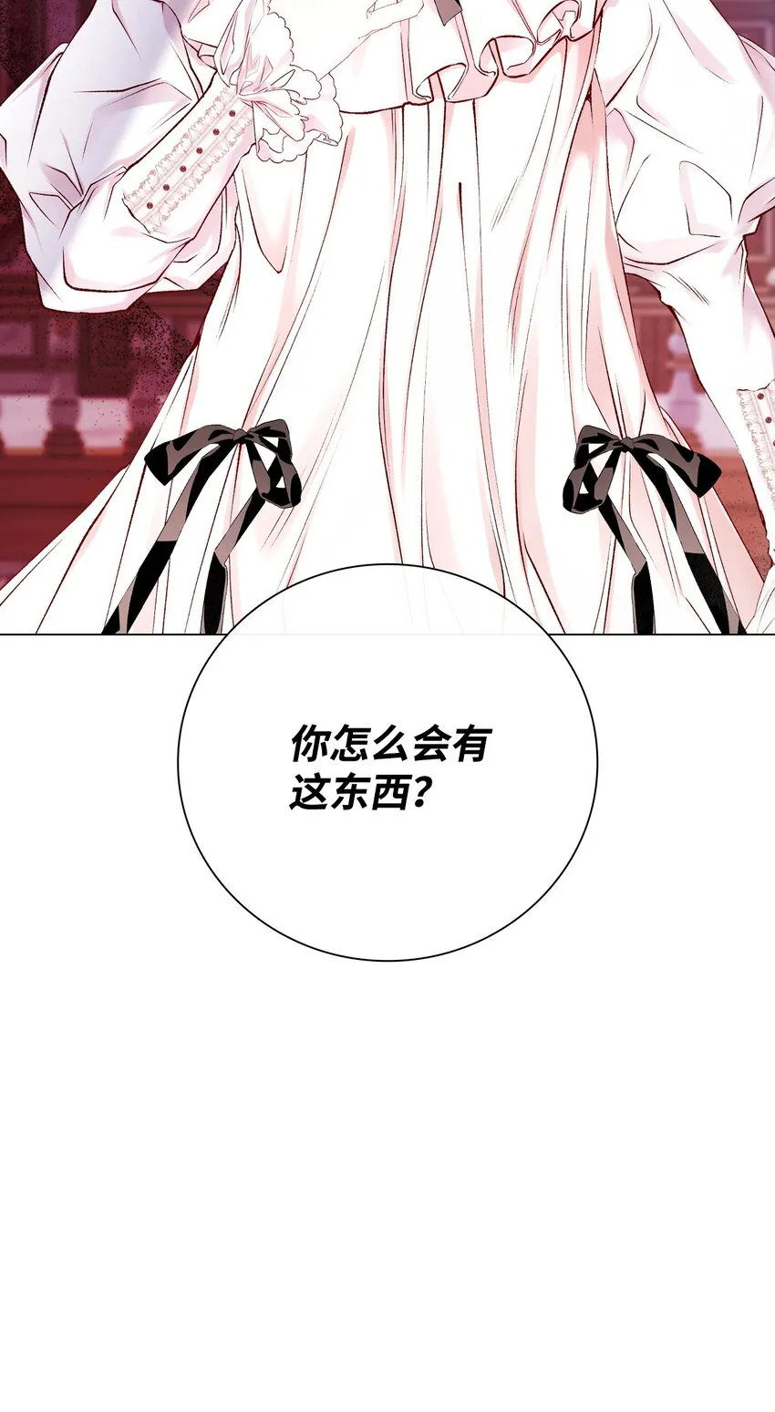 73 斯特拉公主 第91页