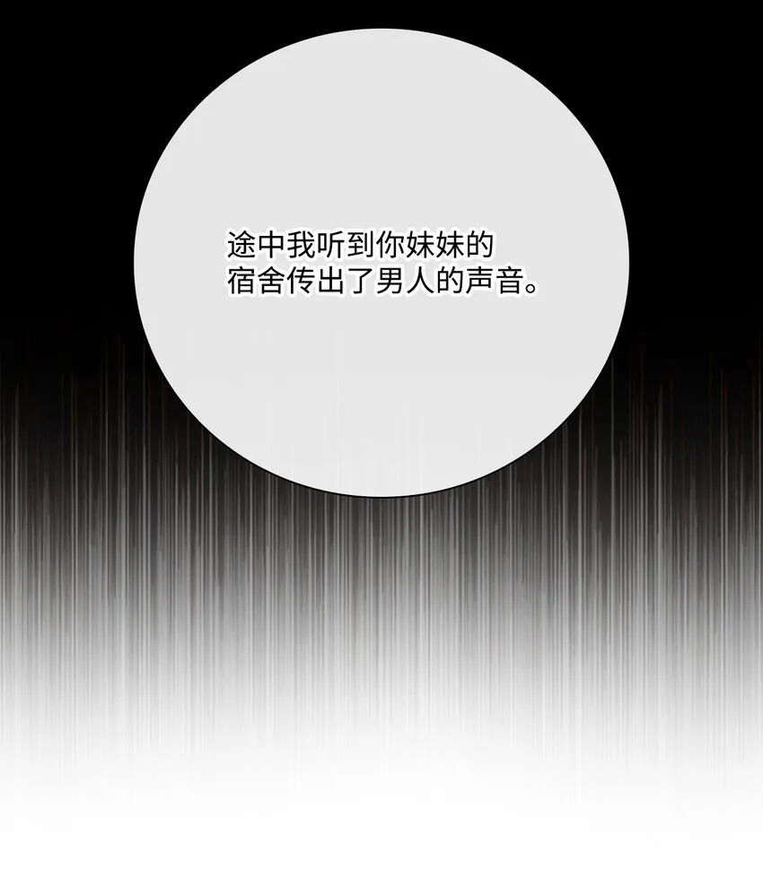 71 小组课题 第7页