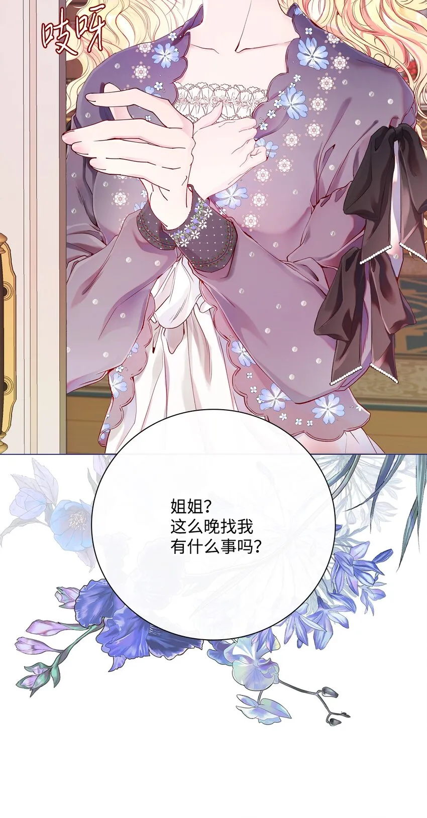 71 小组课题 第11页