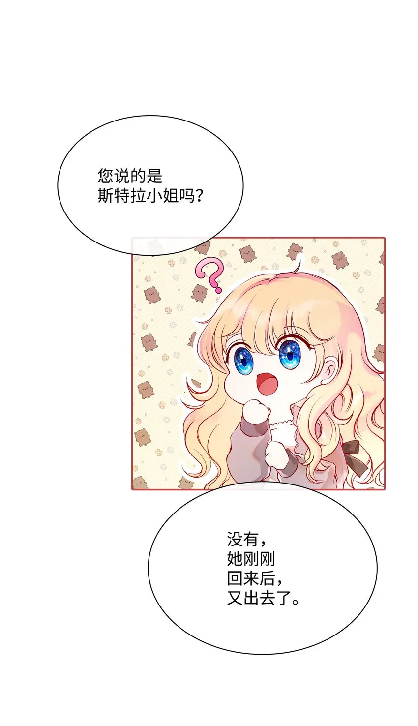 71 小组课题 第16页
