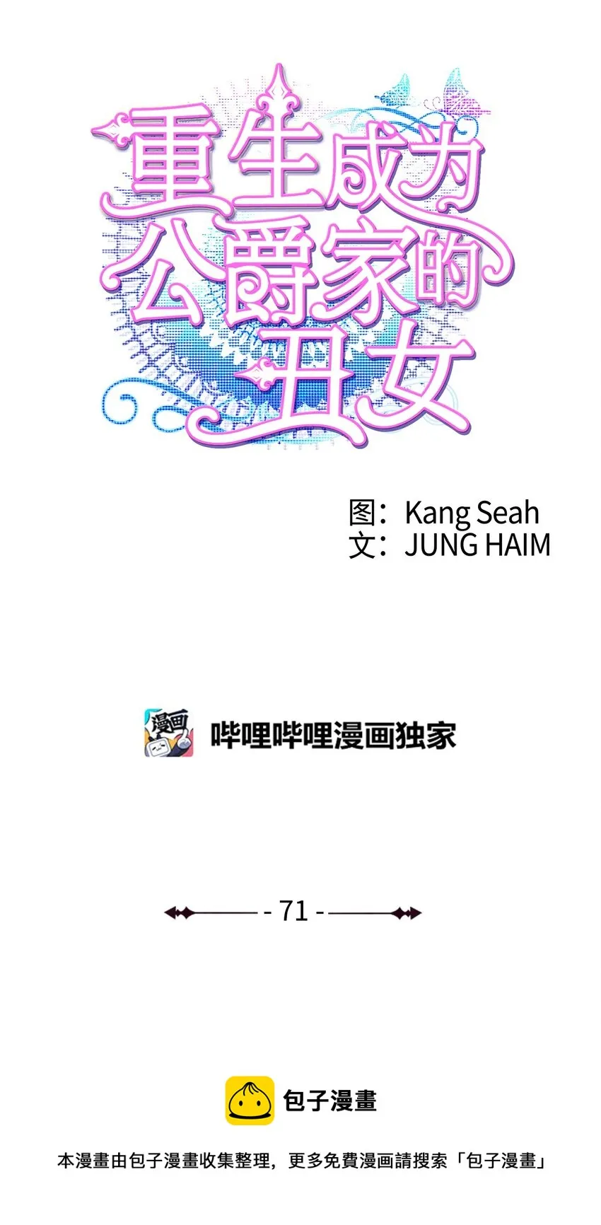 71 小组课题 第29页