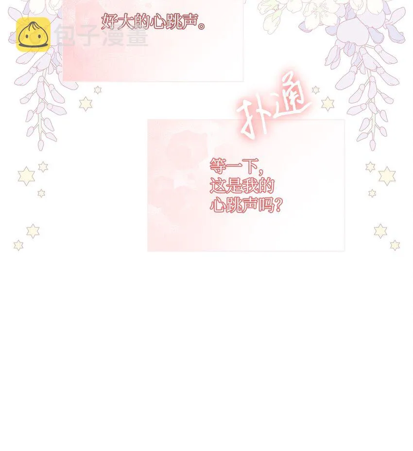 71 小组课题 第42页