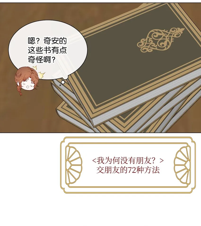 71 小组课题 第68页