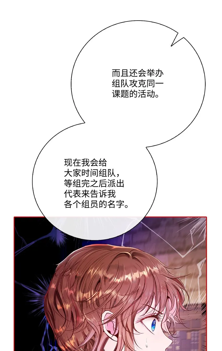 71 小组课题 第72页