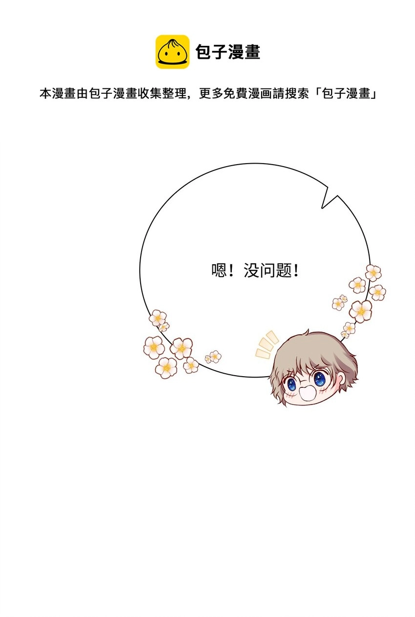 71 小组课题 第77页