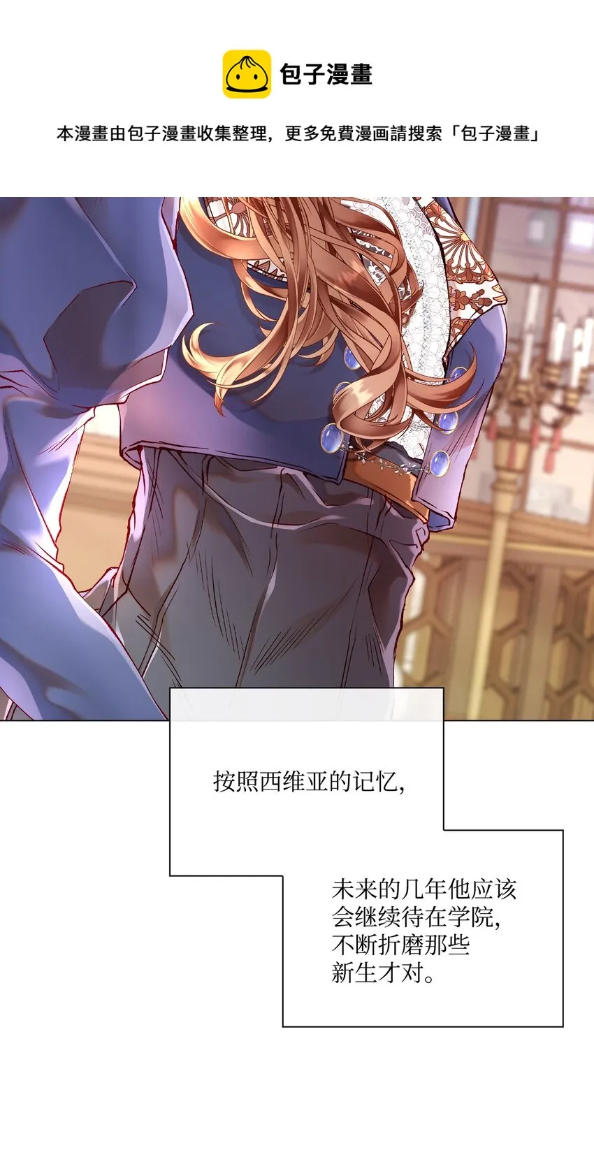 70 诡异的男人 第5页