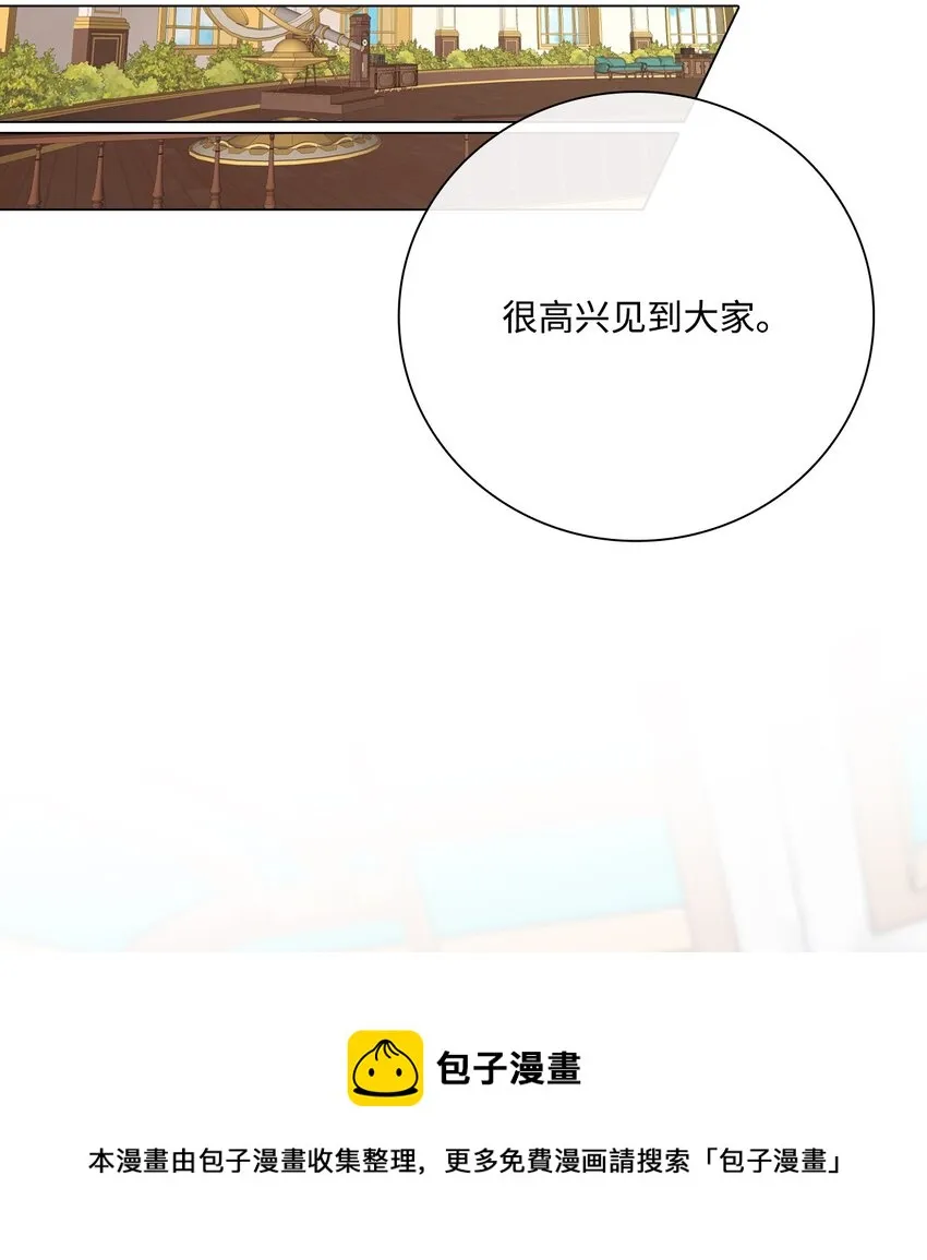 70 诡异的男人 第9页