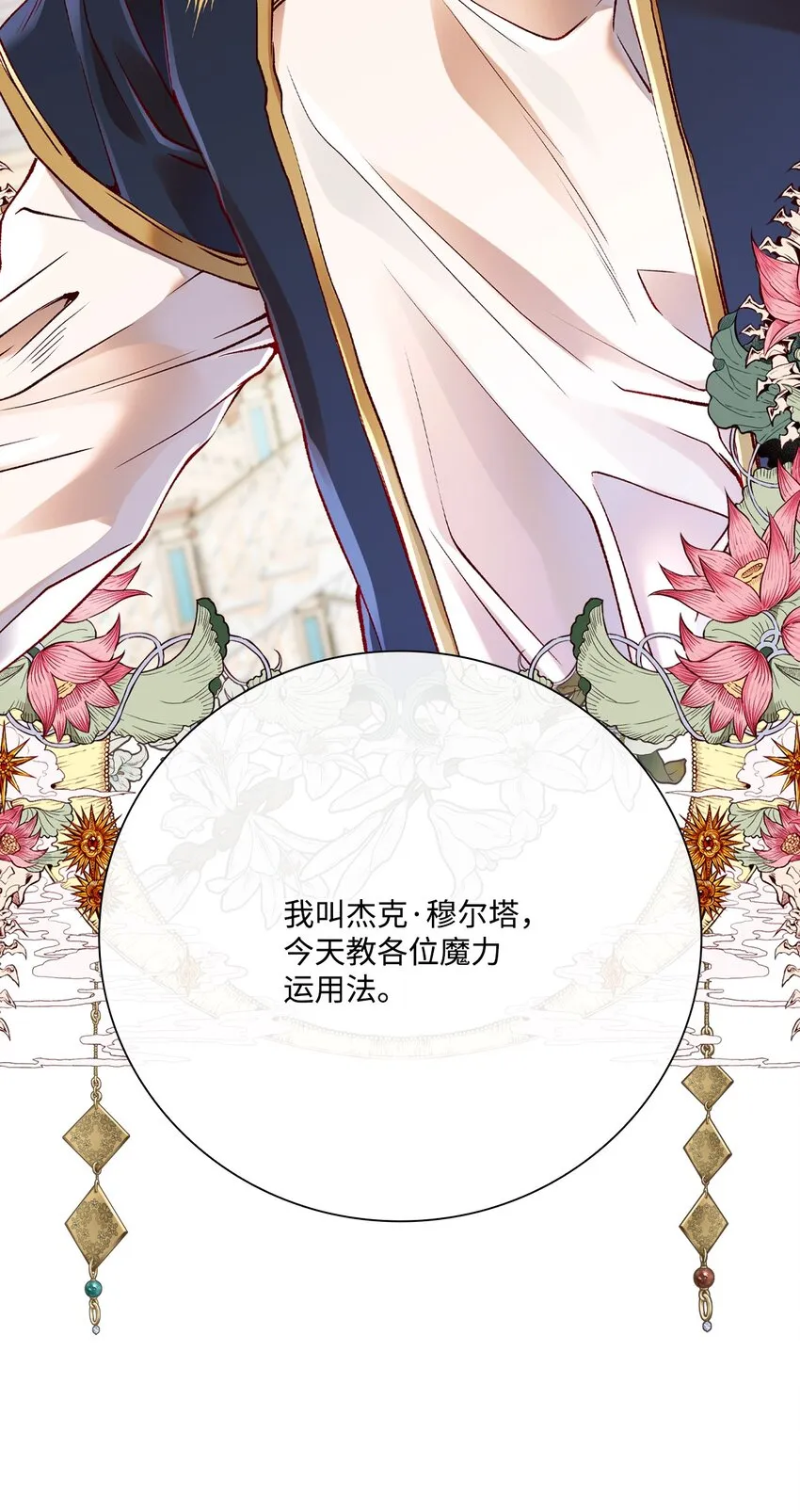 70 诡异的男人 第11页