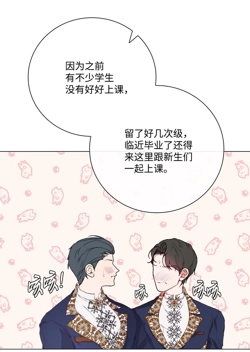 70 诡异的男人 第15页