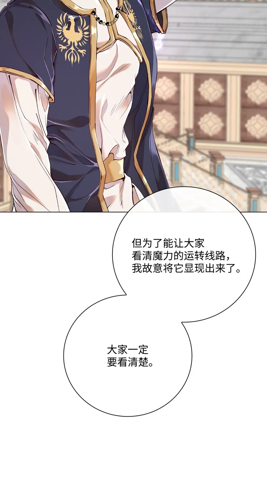 70 诡异的男人 第22页
