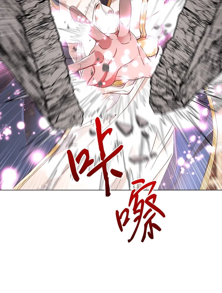 70 诡异的男人 第24页