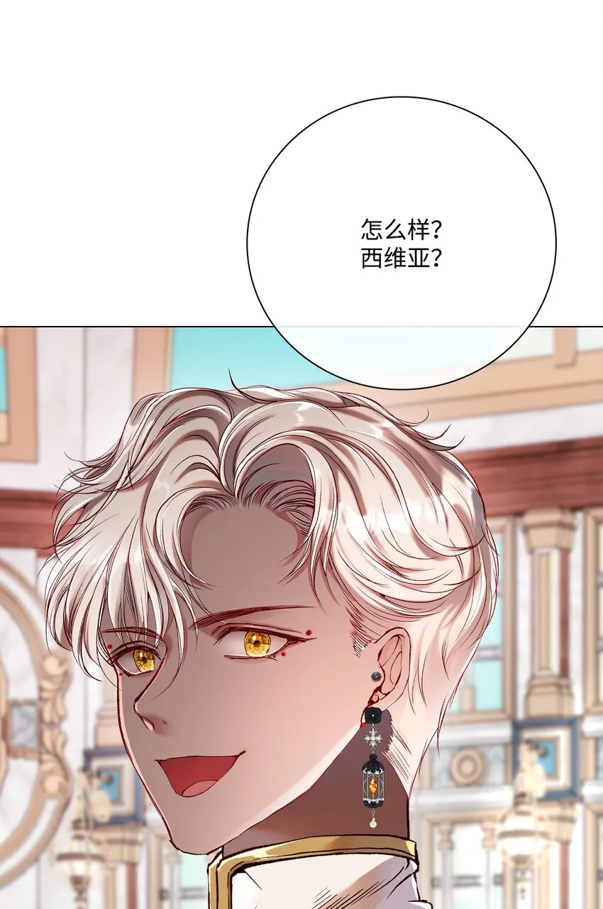 70 诡异的男人 第26页