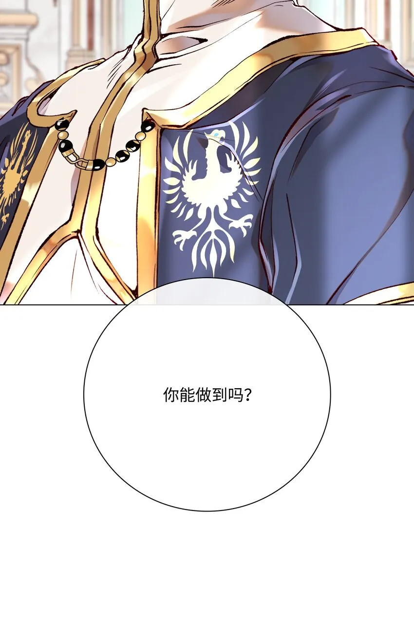 70 诡异的男人 第27页
