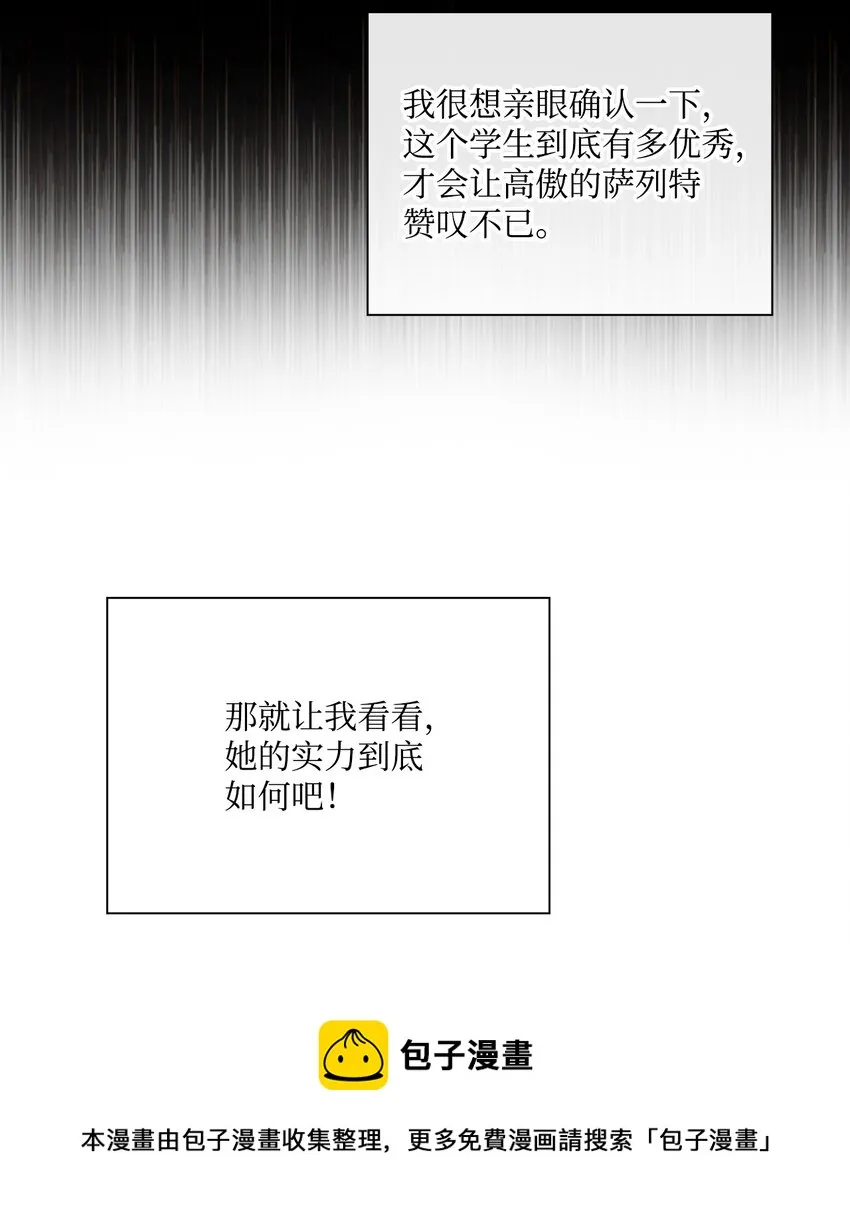 70 诡异的男人 第29页