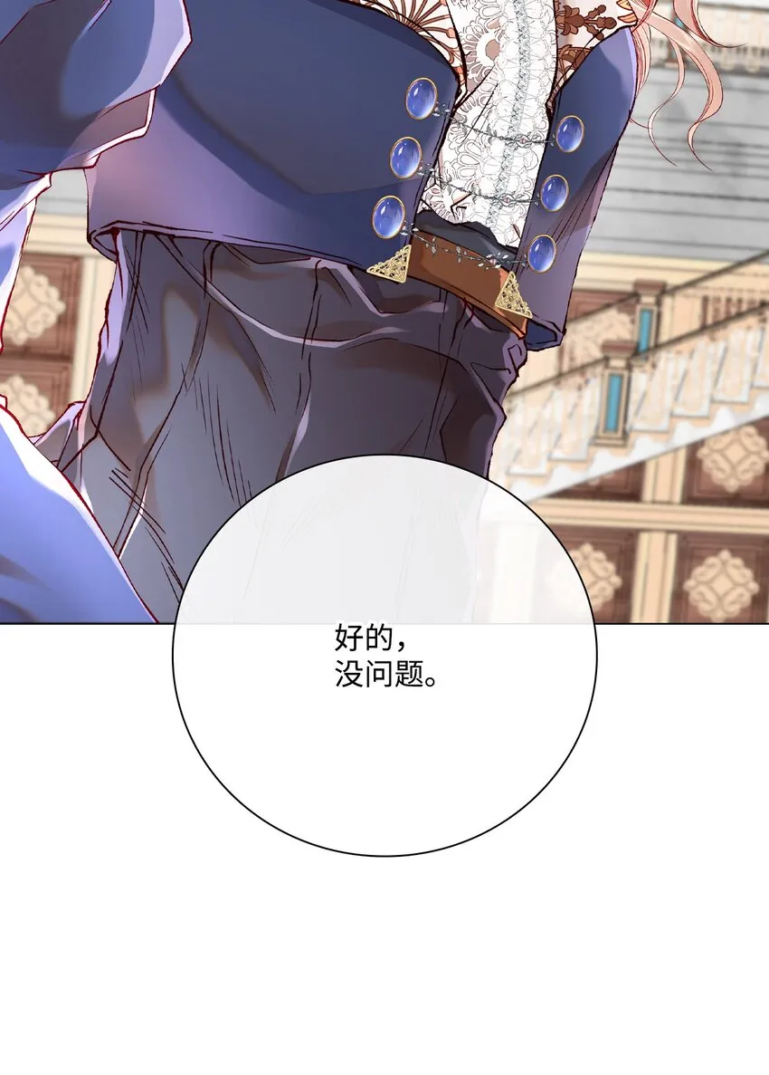 70 诡异的男人 第31页