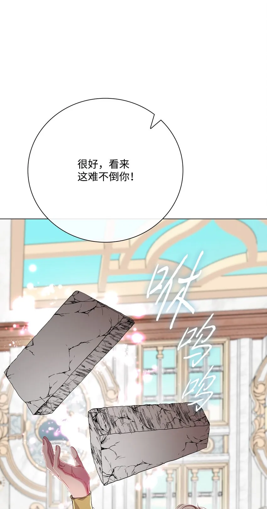70 诡异的男人 第34页
