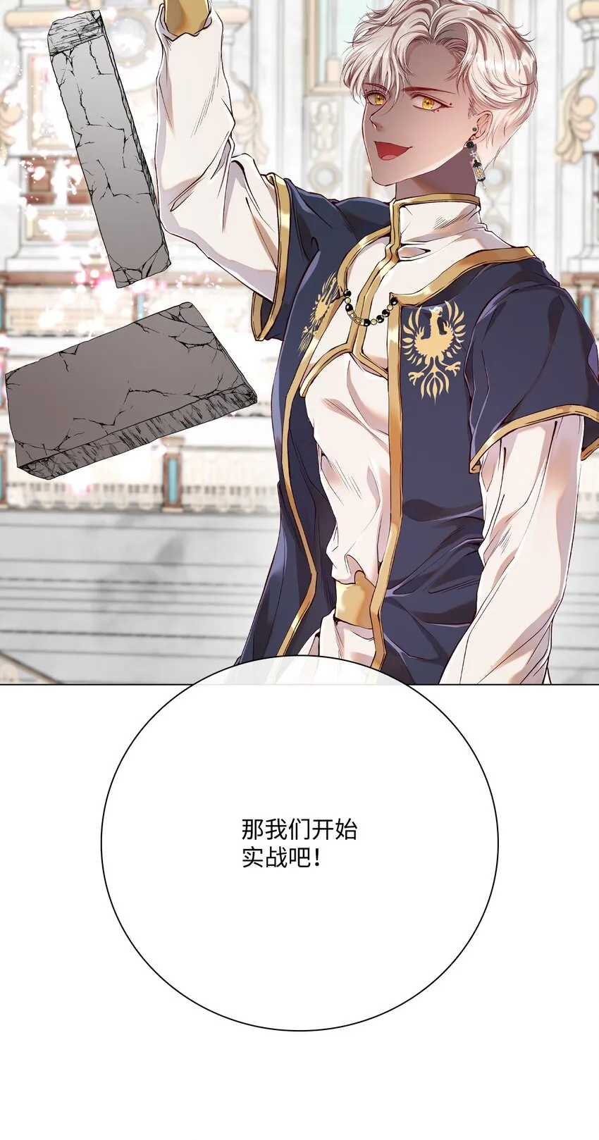 70 诡异的男人 第35页