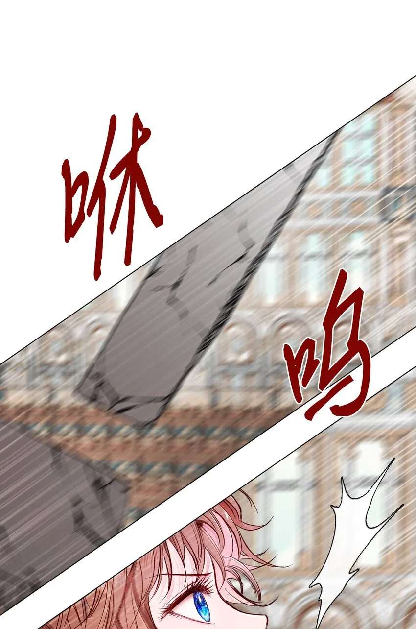 70 诡异的男人 第36页