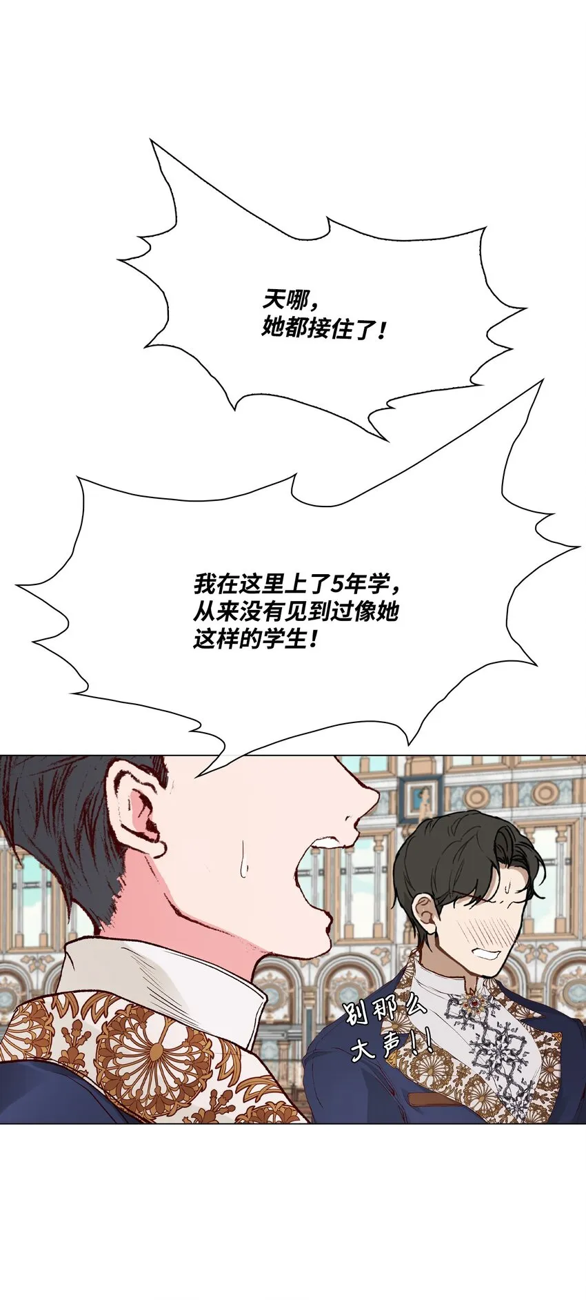 70 诡异的男人 第39页
