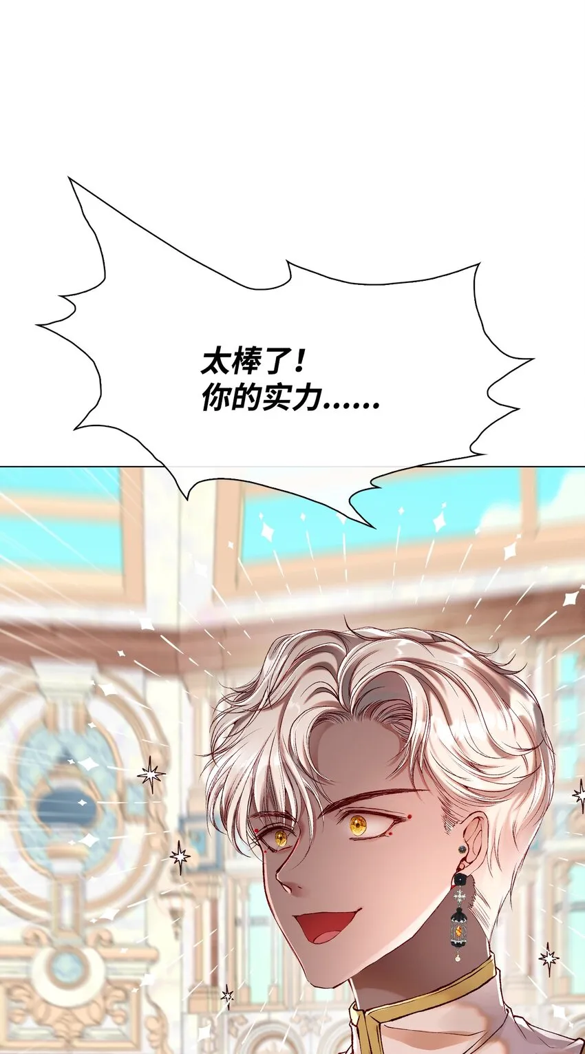 70 诡异的男人 第40页