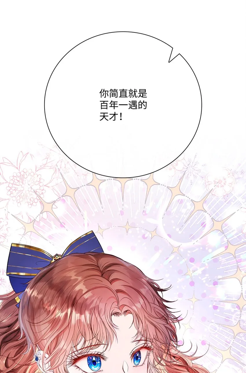 70 诡异的男人 第42页