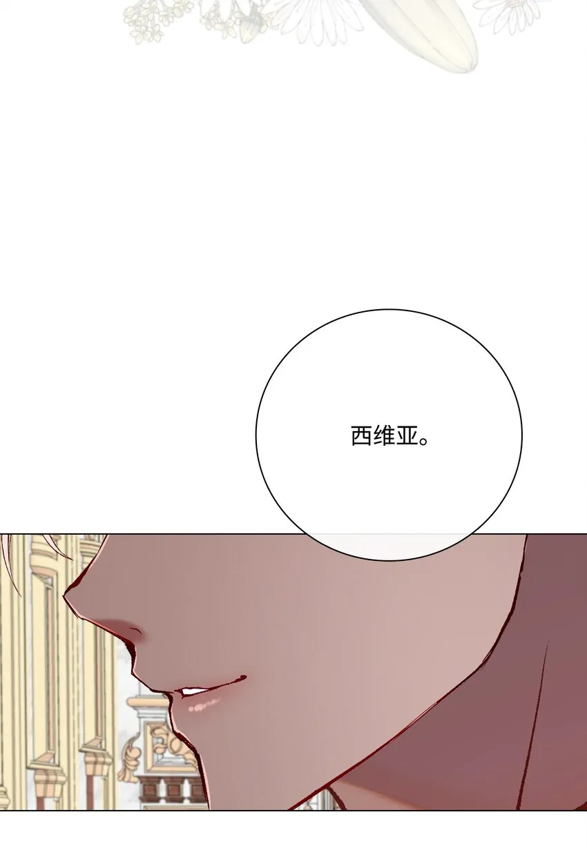 70 诡异的男人 第44页