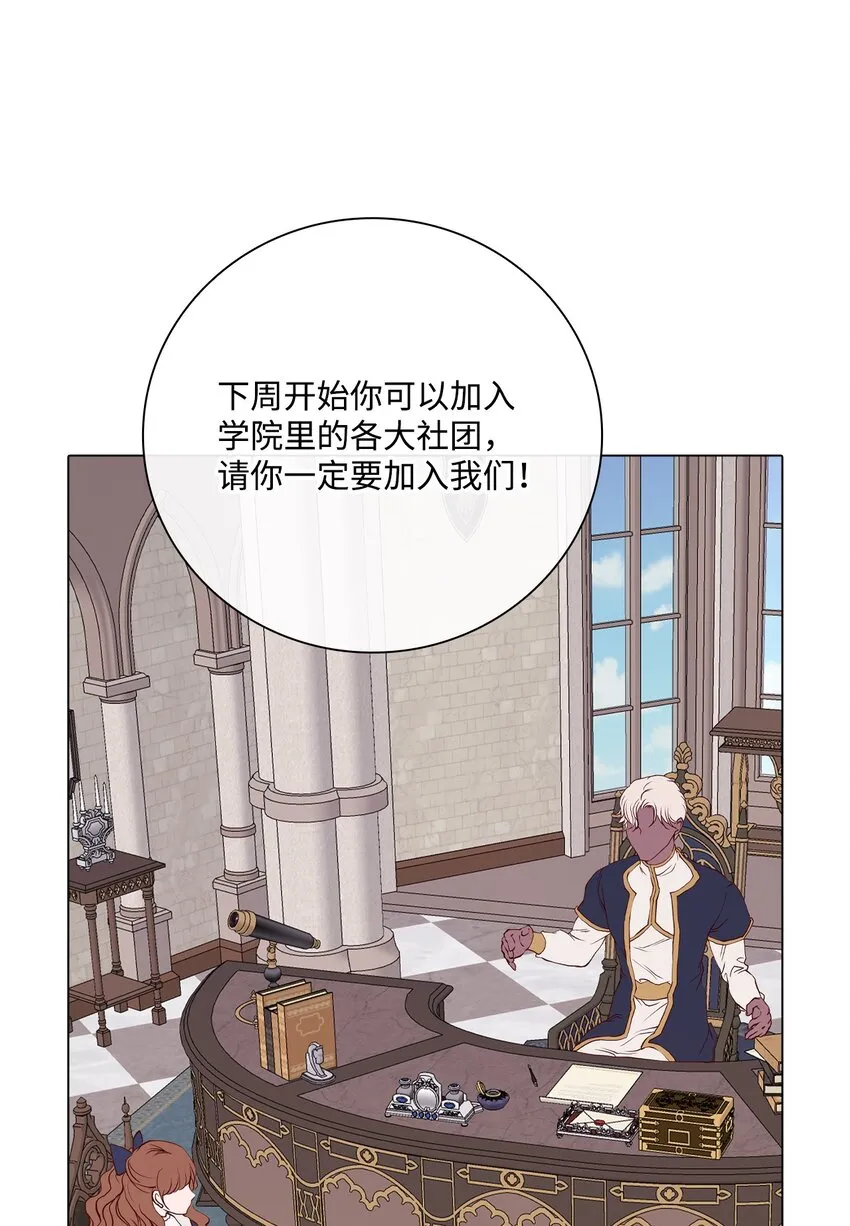 70 诡异的男人 第50页