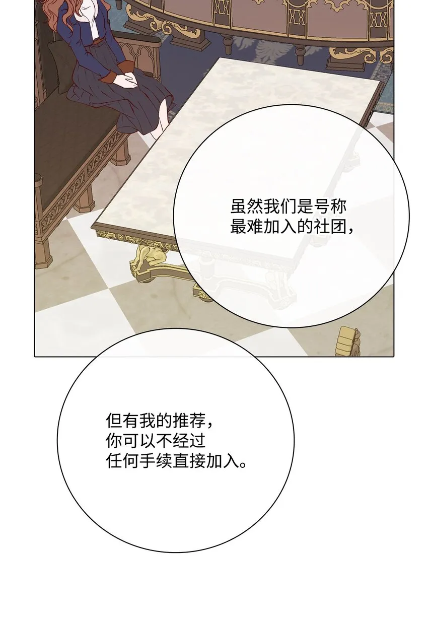70 诡异的男人 第51页