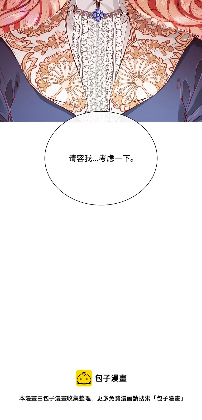 70 诡异的男人 第53页