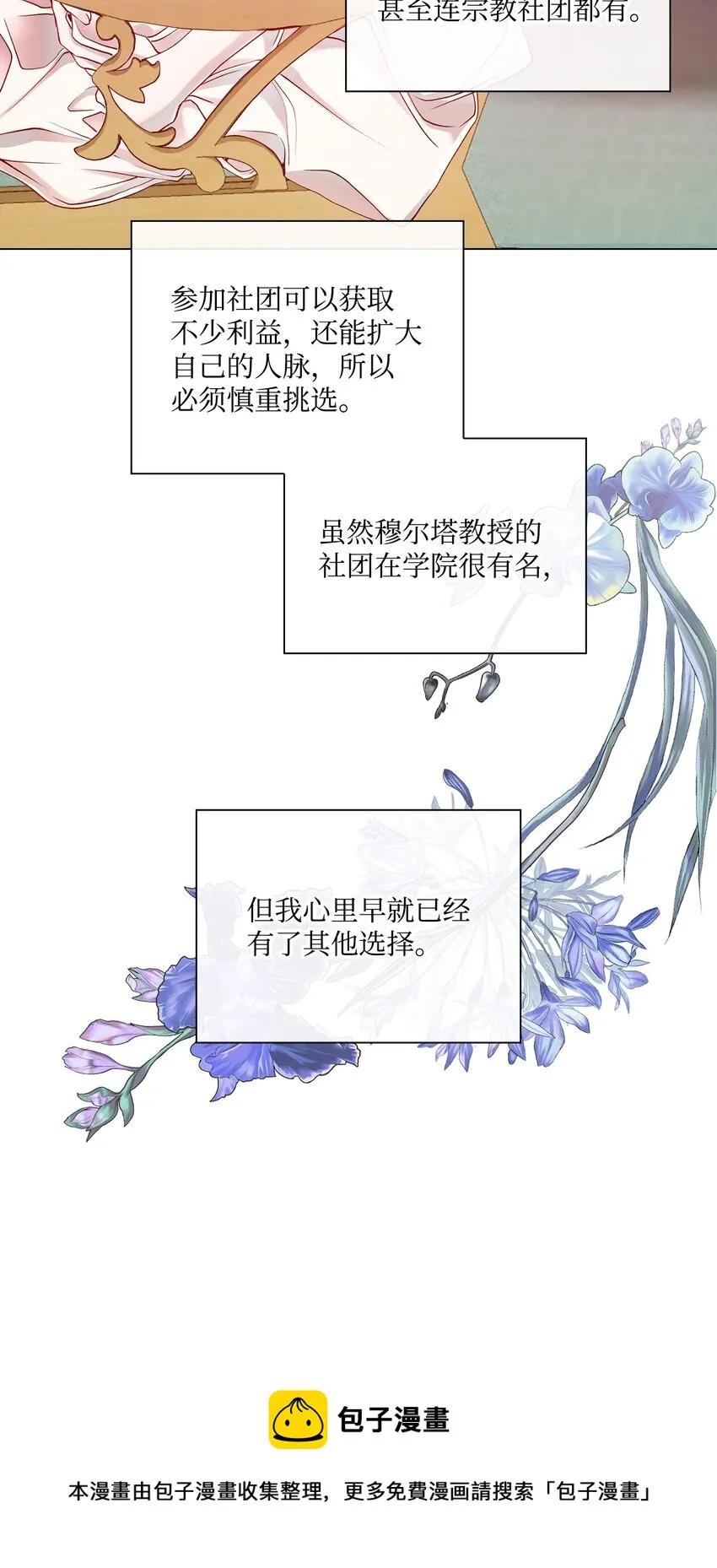 70 诡异的男人 第57页