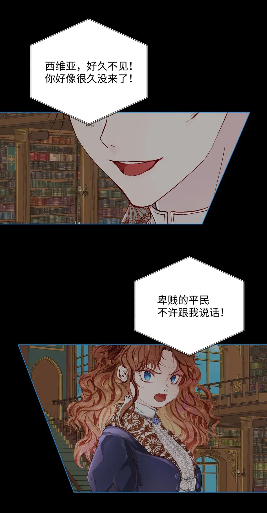 70 诡异的男人 第59页