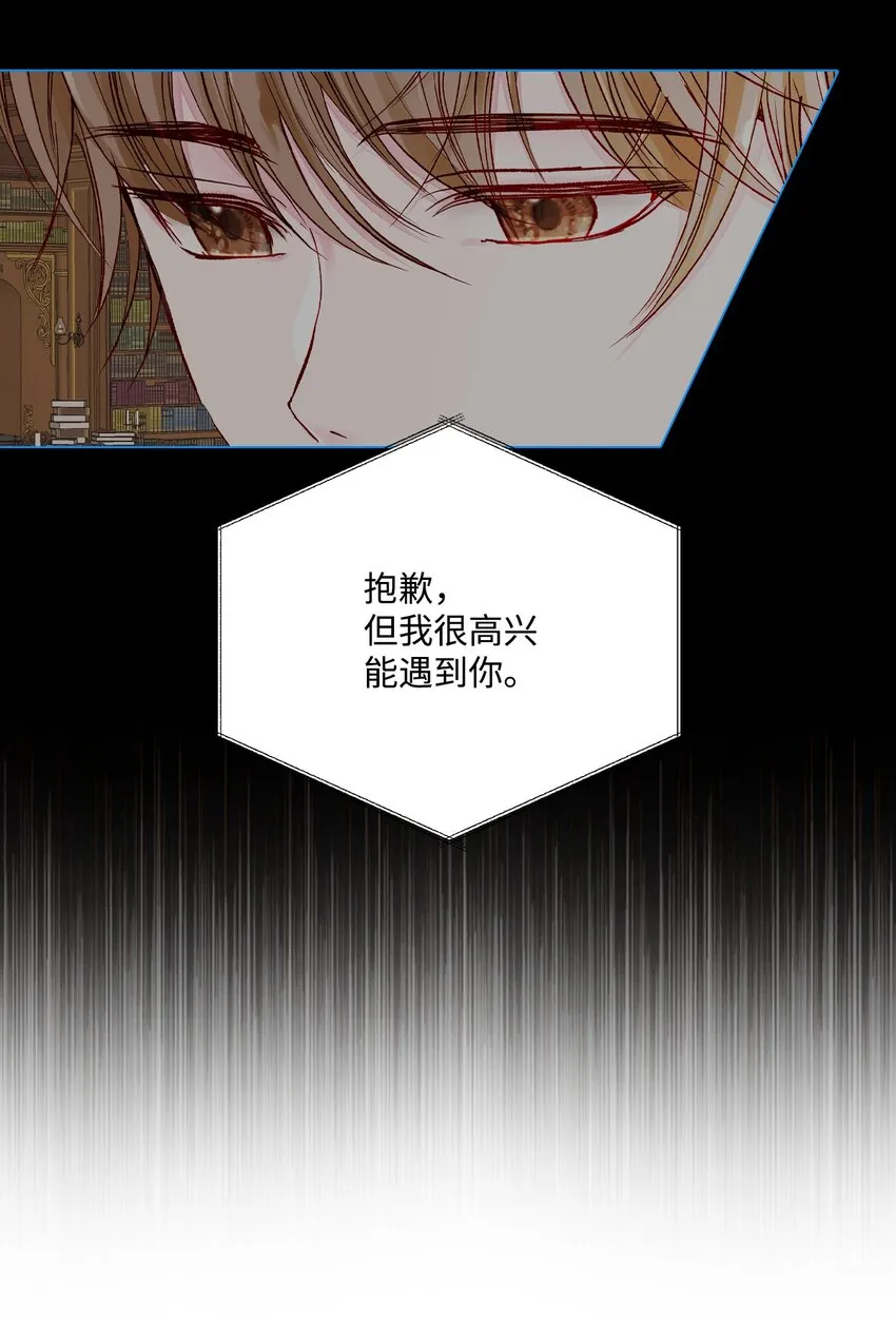 70 诡异的男人 第60页