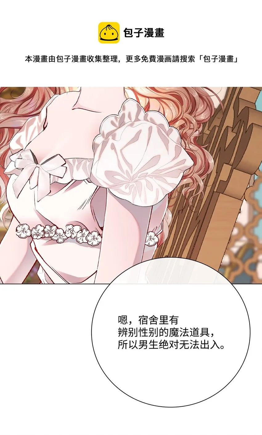 70 诡异的男人 第65页