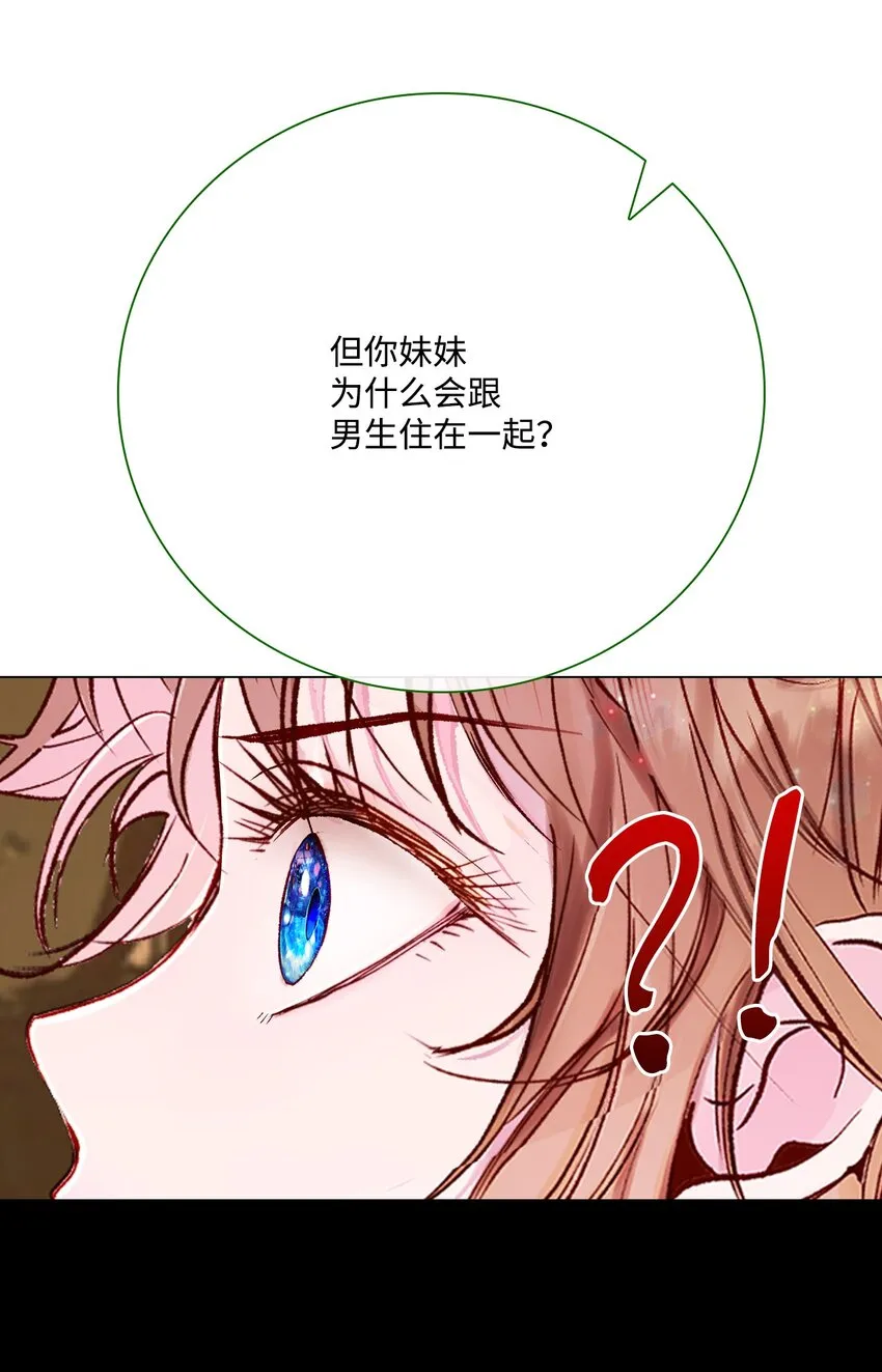 70 诡异的男人 第66页