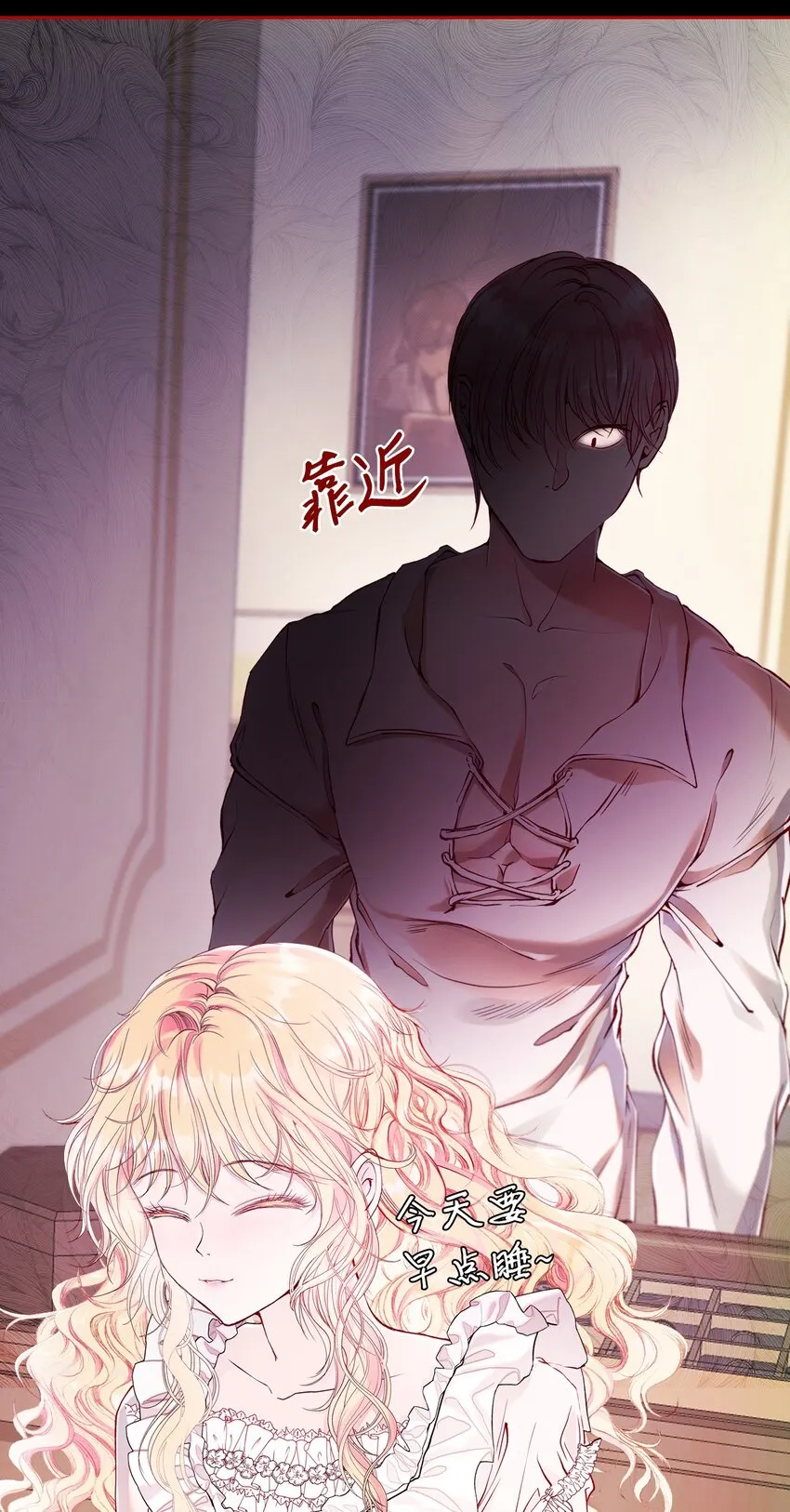 70 诡异的男人 第68页