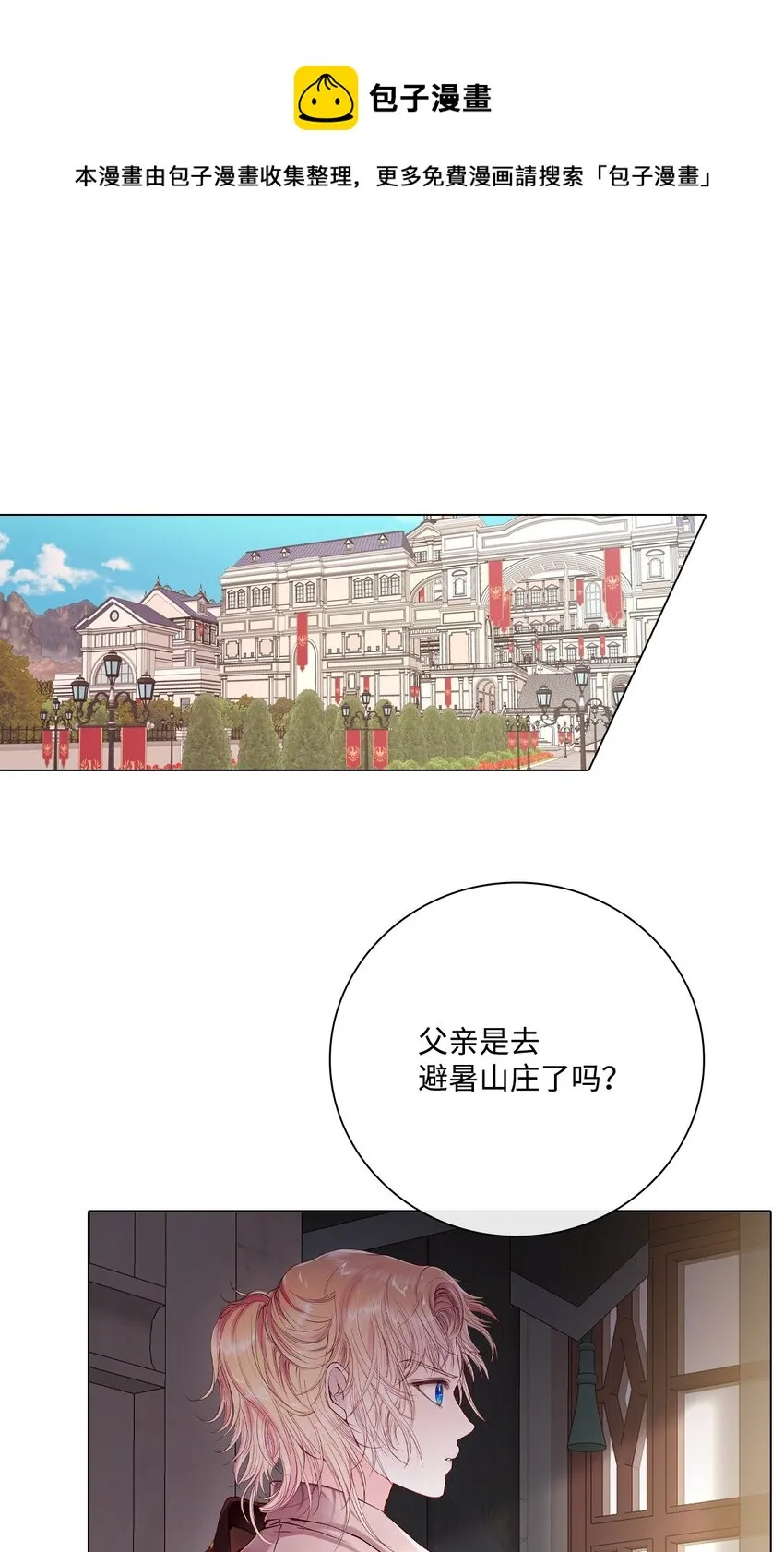 69 上课风波 第1页
