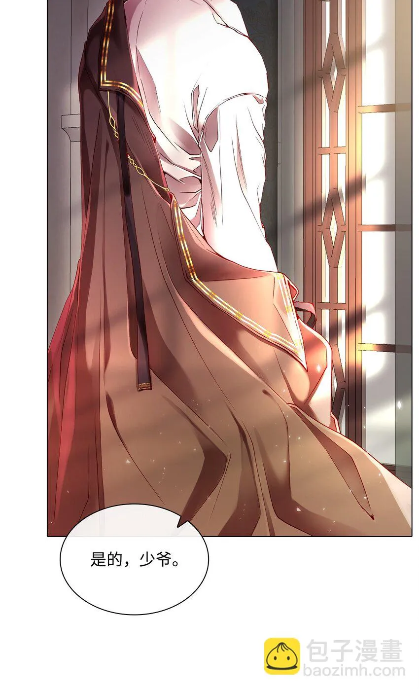 69 上课风波 第2页