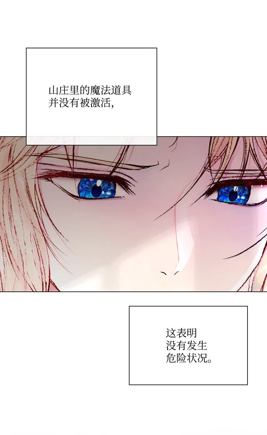 69 上课风波 第3页