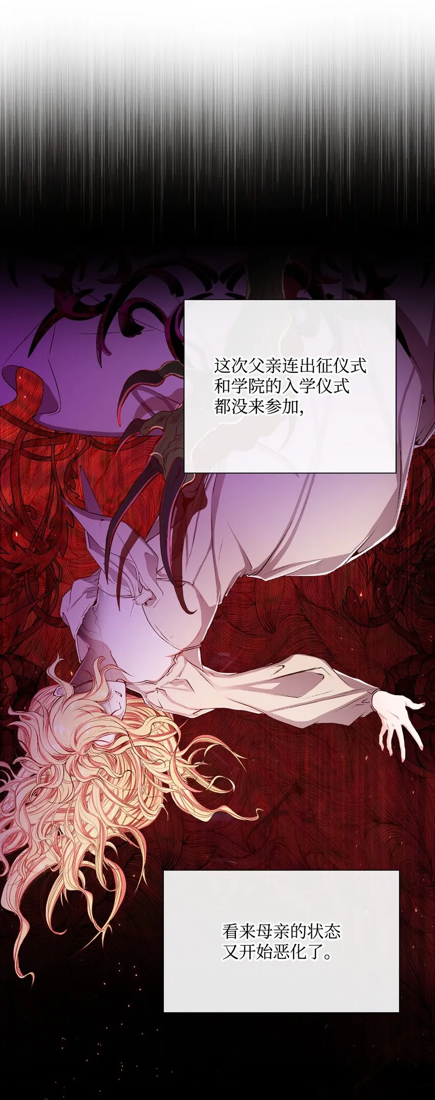 69 上课风波 第4页