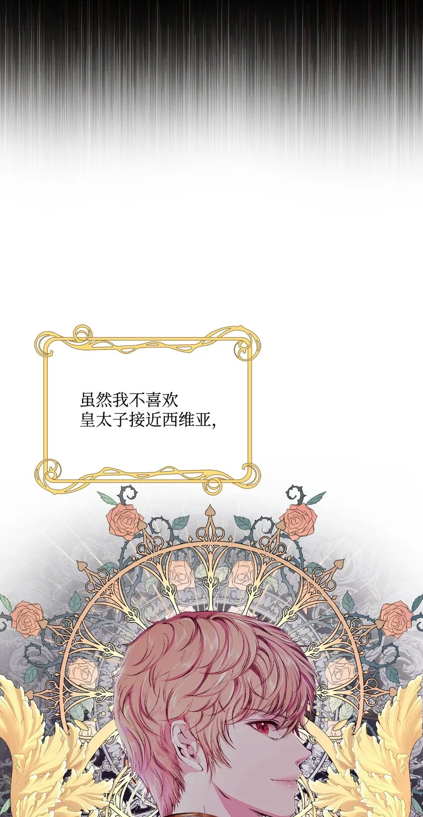 69 上课风波 第7页