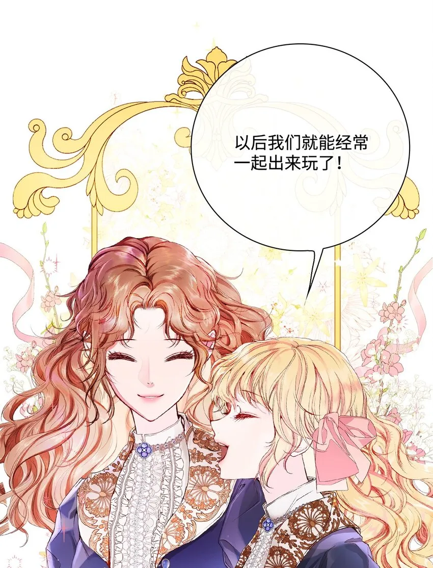 69 上课风波 第12页